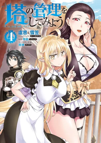 Cover of Vol. 4