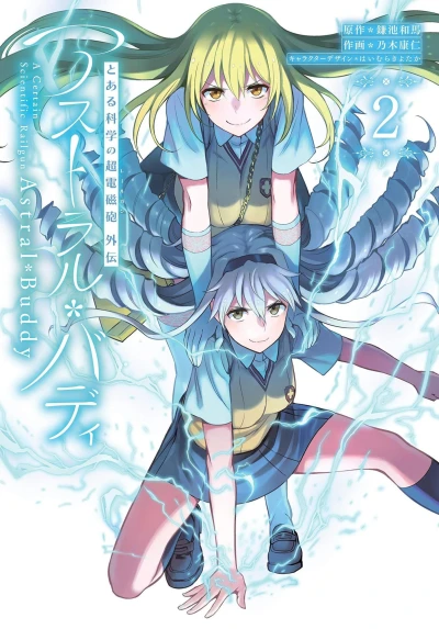 Cover of Vol. 2