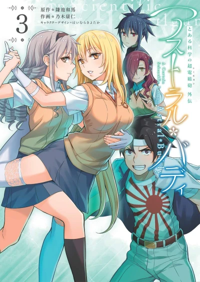 Cover of Vol. 3