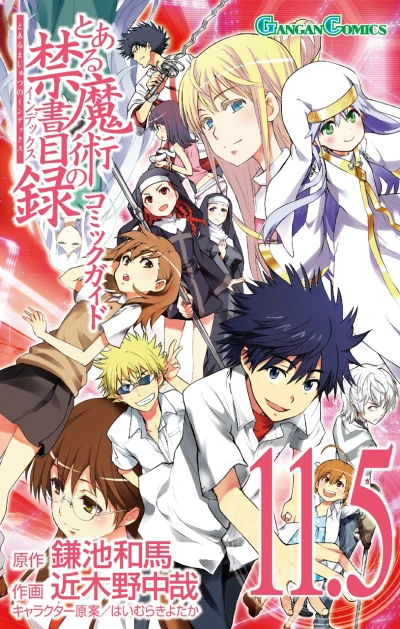 Cover of Comic Guide 11.5