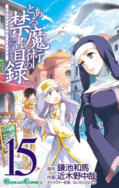 Cover of Vol. 15