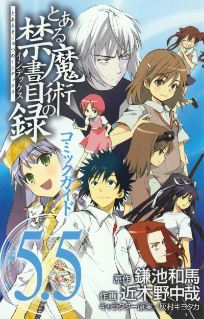 Cover of Comic Guide 5.5