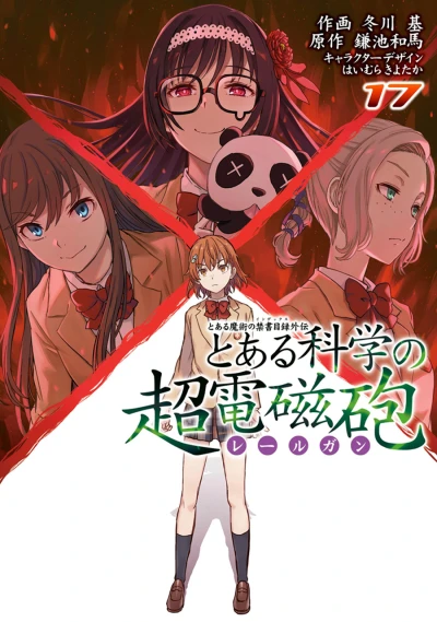 Cover of Vol. 17