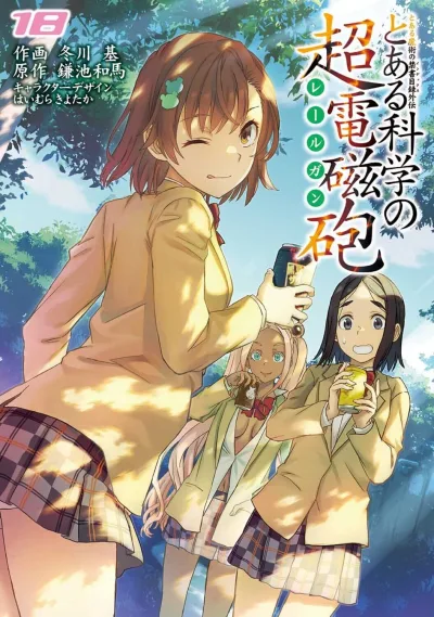 Cover of Vol. 18