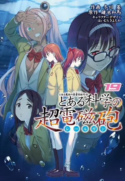 Cover of Vol. 19