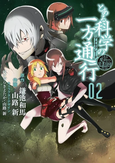 Cover of Vol. 2
