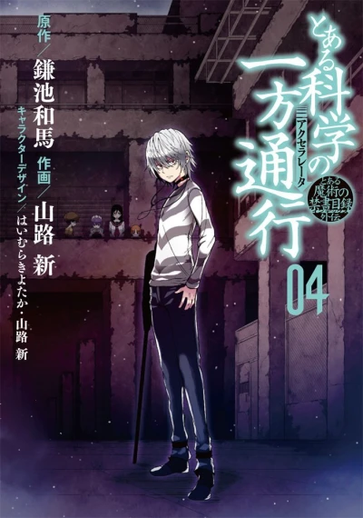 Cover of Vol. 4