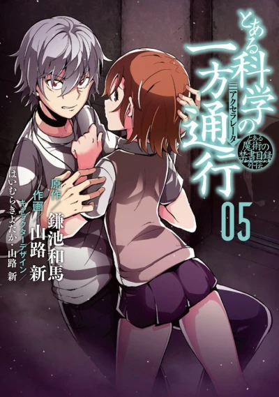 Cover of Vol. 5