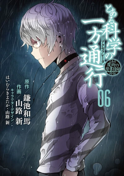 Cover of Vol. 6