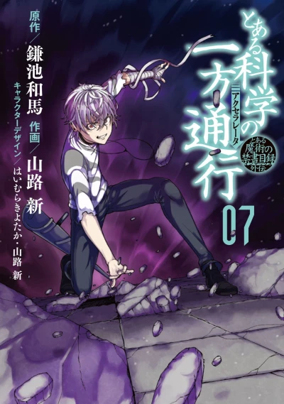 Cover of Vol. 7
