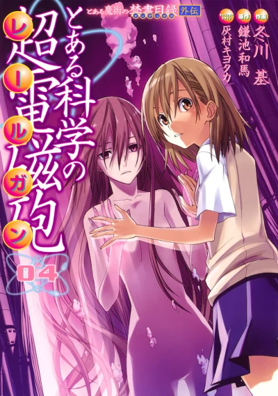 Cover of Vol. 4