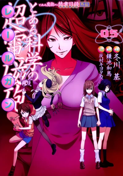 Cover of Vol. 5