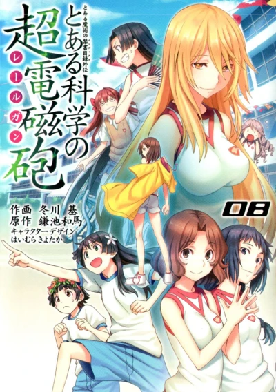 Cover of Vol. 8