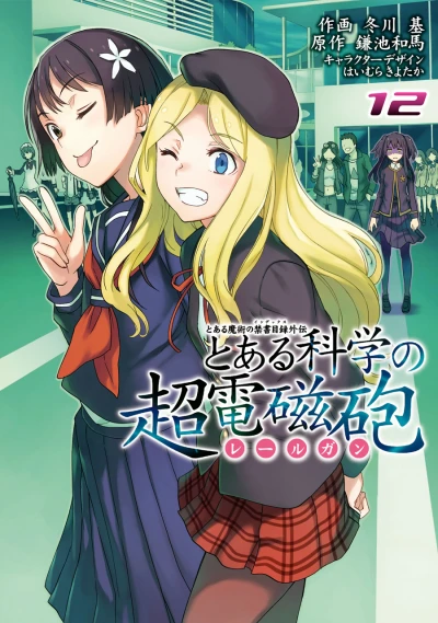 Cover of Vol. 12