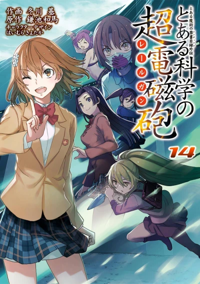 Cover of Vol. 14