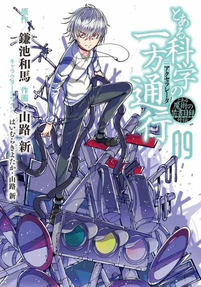 Cover of Vol. 9