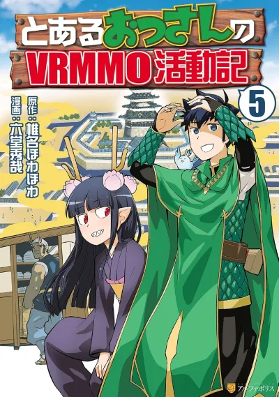 Cover of Vol. 5