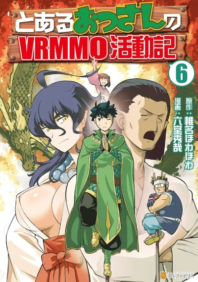 Cover of Vol. 6