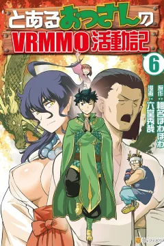 Vol. 6