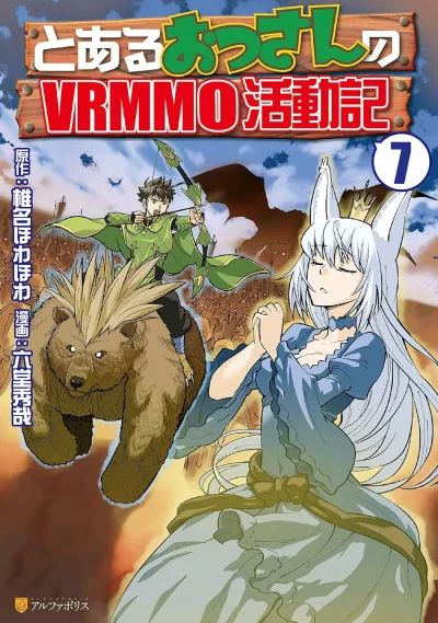 Cover of Vol. 7