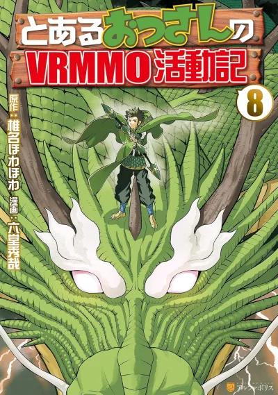 Cover of Vol. 8