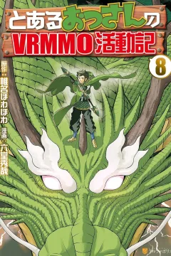 Vol. 8