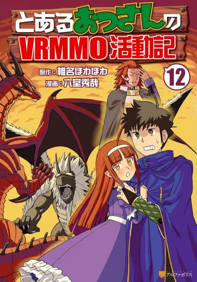 Cover of Vol. 12