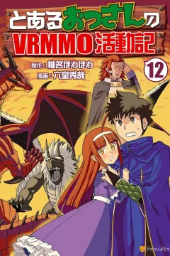 Vol. 12