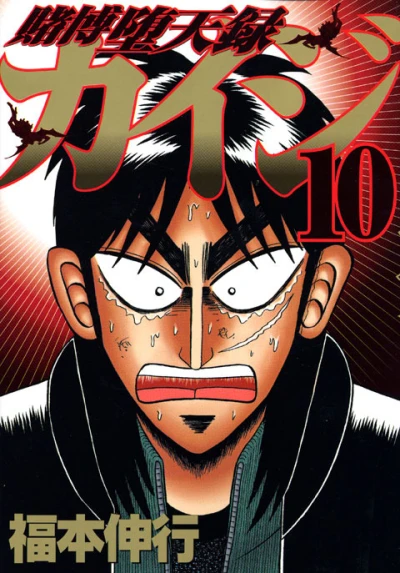 Cover of Vol. 10