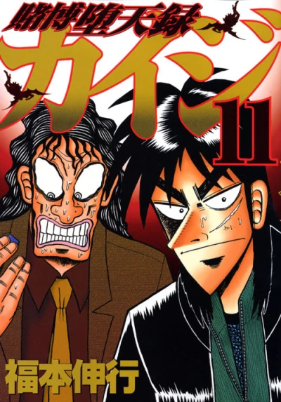 Cover of Vol. 11