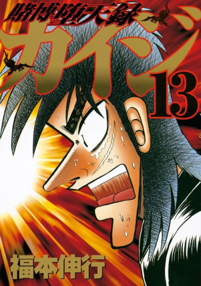 Cover of Vol. 13