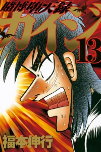 Vol. 13