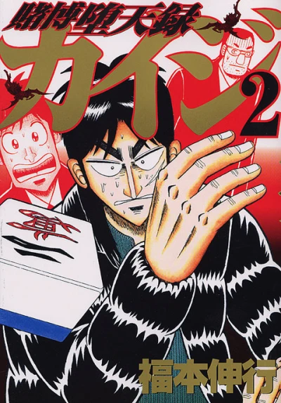 Cover of Vol. 2
