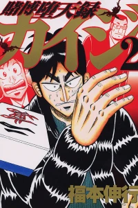 Vol. 2