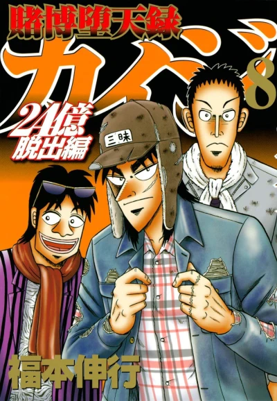 Cover of Vol. 8