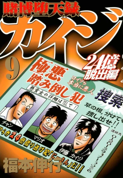 Cover of Vol. 9