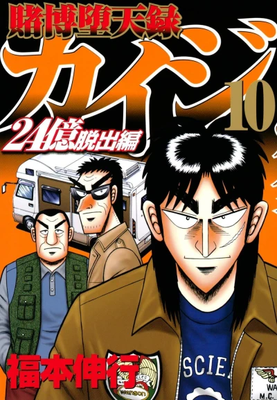 Cover of Vol. 10