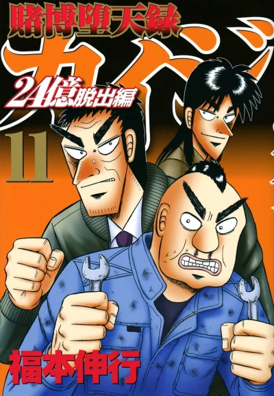 Cover of Vol. 11