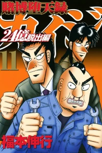 Vol. 11