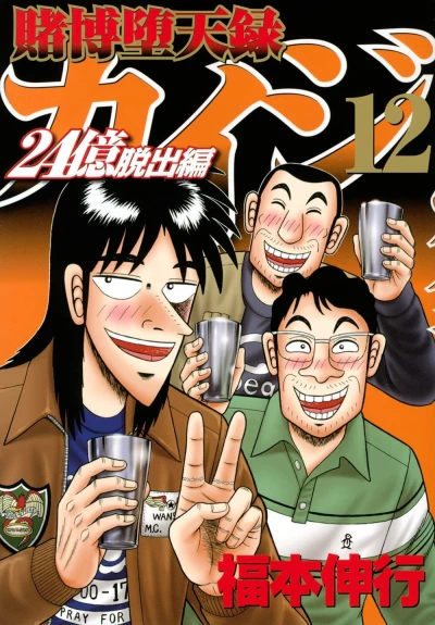 Cover of Vol. 12