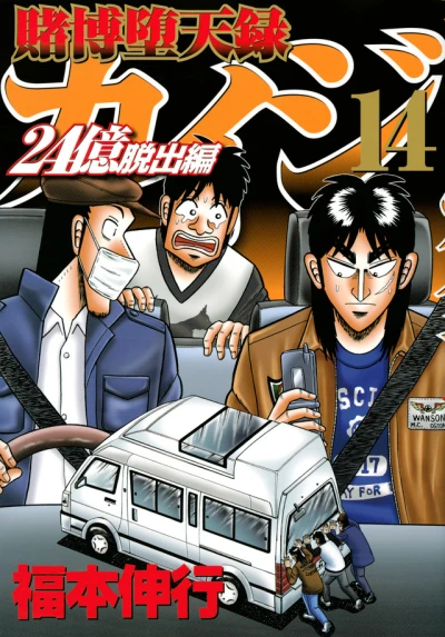 Cover of Vol. 14