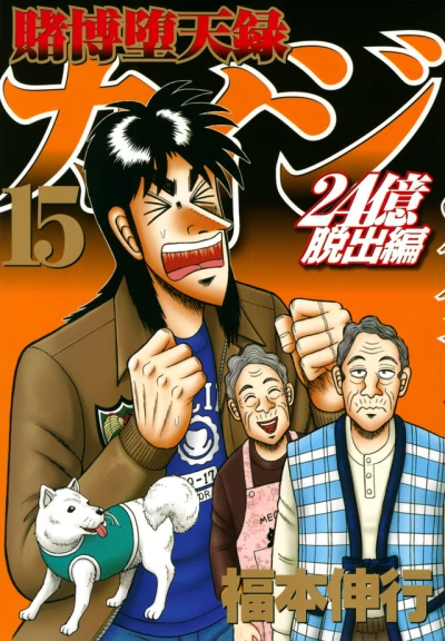 Cover of Vol. 15