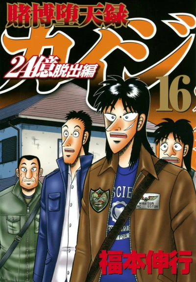 Cover of Vol. 16