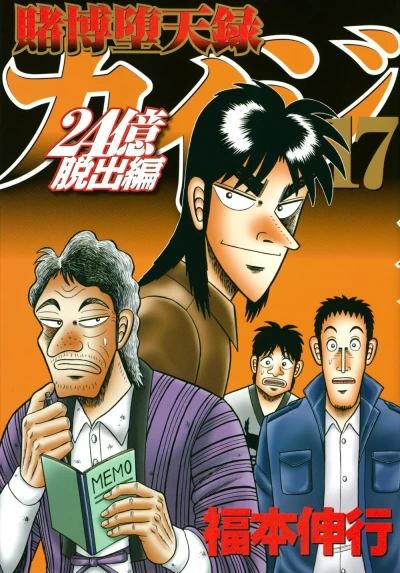 Cover of Vol. 17