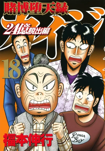 Cover of Vol. 18