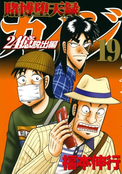 Cover of Vol. 19