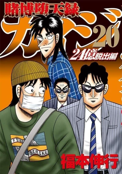 Cover of Vol. 20