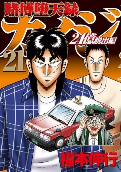 Cover of Vol. 21