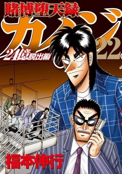 Cover of Vol. 22