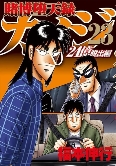 Cover of Vol. 23